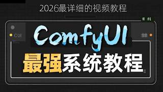 2026最新ComfyUI基礎系列課程9wan22t2模型的使用⬇️評論區鏈接，真正低價AI API接入，1毛錢百萬級token，官網3-7折價，有額度贈送！