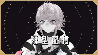 【#縦型配信 】ネイル綺麗になった【生きたいから配信する】虚無/Vtuber #shorts