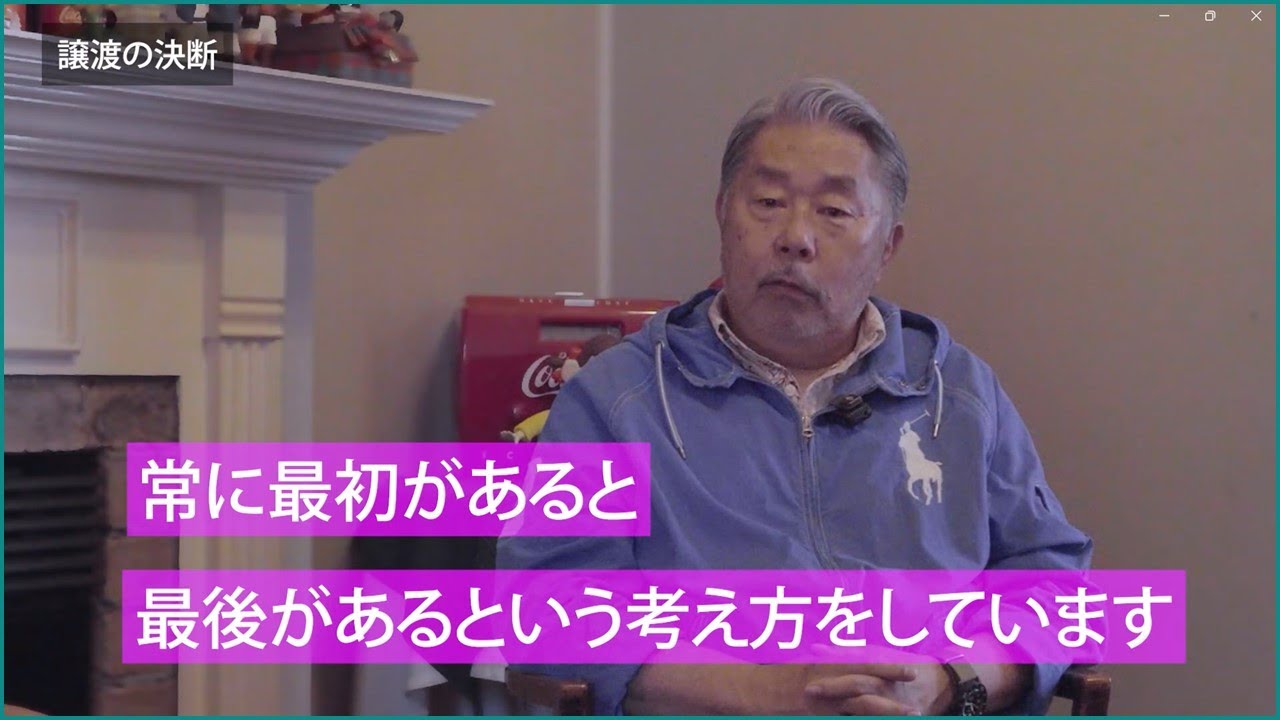 「一時代を築いた飲食店経営者が考える、綺麗な終わらせ方」 - YouTube