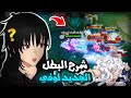 شرح البطل الجديد سورا موبايل ليجند 