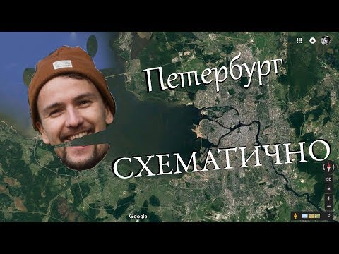 Санкт-Петербург НА КАРТЕ! (план города)