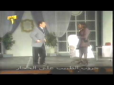 جزء نادر جدا من مسرحية رصاصة فى القلب على الحجار انغام 2