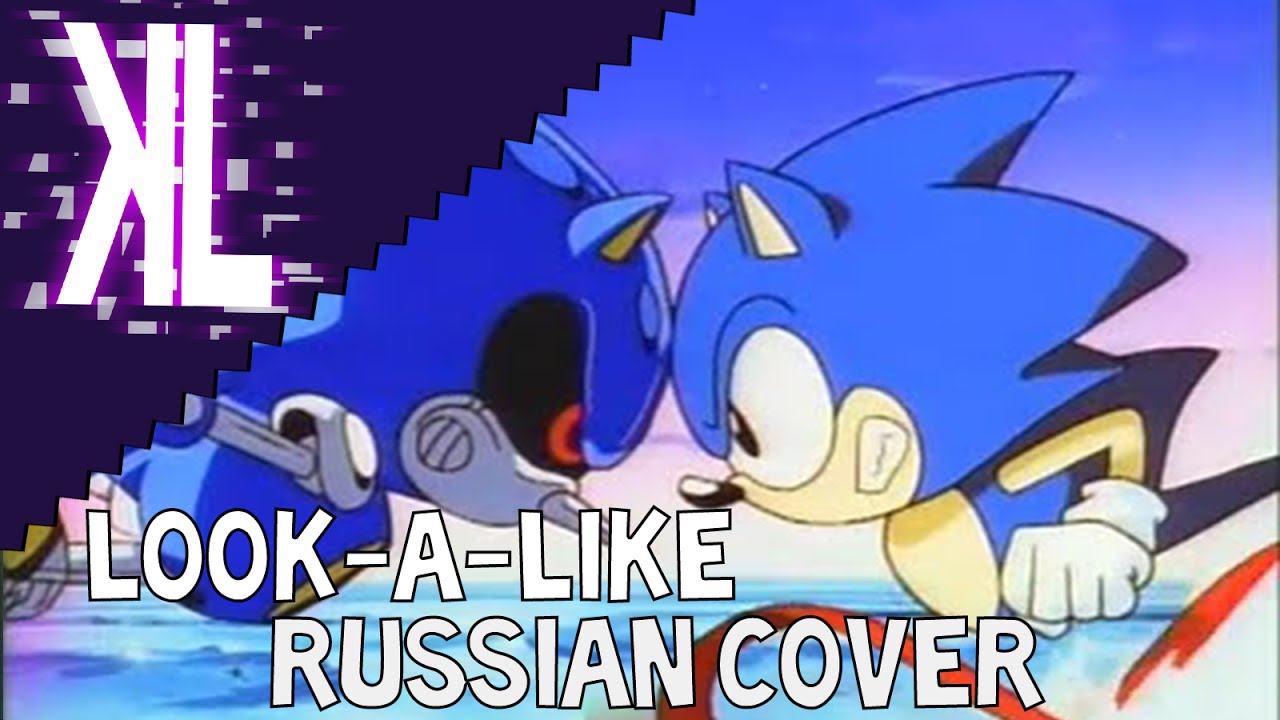 Сходства - Look-A-Like Russian Cover