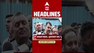 ABP Majha Headlines Today 08.30 PM 02 May 2026: एबीपी माझा हेडलाईन्स : Marathi News Live Maharashtra