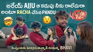 Download Lagu అరేయ్ Ajju ఆ కడుపు నీకు రాలేదురా అంటూ Racha చేసిన Pandu నువ్వెందుకు మాట్లాడుతున్నావ్ అనుకున్నాBhavi@ MP3