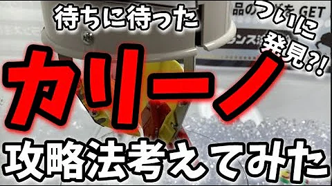 バンビーノ 攻略方法