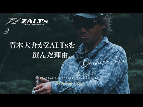 【ZALT’s BASS】青木大介が真夏の七色ダムを攻略　DAY1