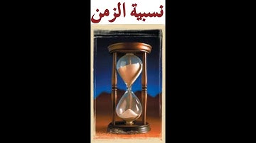 HSD Coran 23-سورة المؤمنون-آية 112-114-بصوت إدريس الحسني السبطي