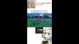 【縦型配信】ポケモン対戦とかをするぞ配信【朝配信】#shorts#Vtuber#ゲーム