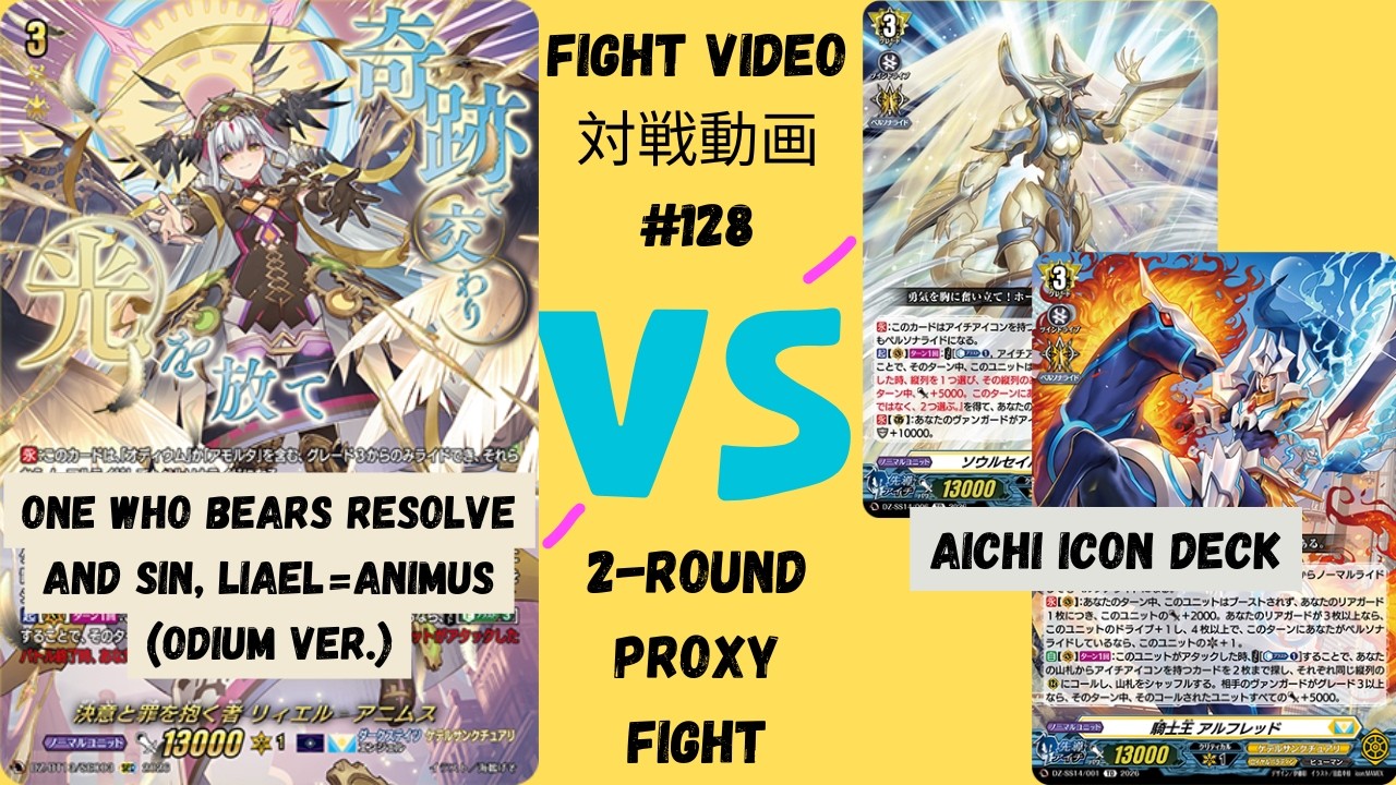 Лиаэль=Анимус (Одиум) против Иконы Айти (серия видеороликов о боях CFVG № 128)