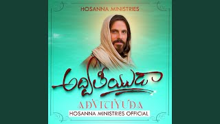 Video thumbnail of "Hosanna Ministries Official - Adviteeyuda"