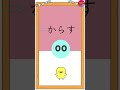 Japanese Hiragana Quiz 🇯🇵 😊 #shorts