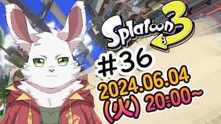 スプラ３#36