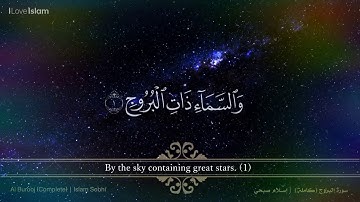 Al Burooj - Islam Sobhi _ سورة البروج - إسلام صبحي_HD.mp4