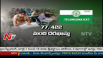 Huge Arrangements for TS ICET 2017 Exam in Telangana || Implement One Minute Late Rule || NTV