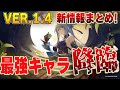 【崩壊スターレイル】トパーズシステム人権!新ガチャ!復刻!神イベ!コラボ!追加機能! #崩壊スターレイル #鏡流 #トパーズ