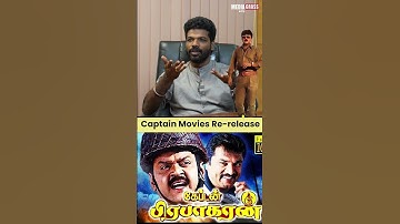 Thanaku vandha movie ah sarath kumar ku koduthar vijayakanth 💔,