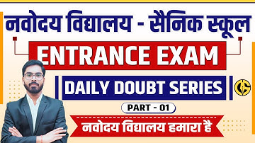 Daily Important question series - Navodaya Vidyalaya - Sainik school entrance exam - DD sir | Part 1