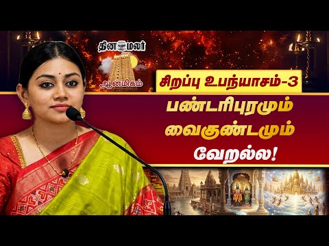 ஒரு மாட்டை வேதம் சொல்ல வைத்த ஞானேஸ்வர மகராஜ் | சிவஸ்ரீ ஸ்கந்த ப்ரசாத் | உபன்யாசம்
