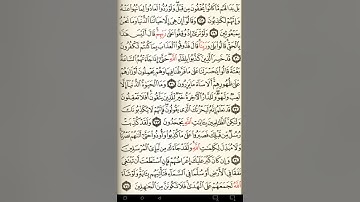 ماهر المعيقلي سورة الأنعام مكتوبة صفحة 131 مصحف المدينة المنورة جودة عالية