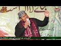 Kare Yaad Zamana Sadiyan Taen By Ali Sher Hakim \\ rajarr sharef \\ 05-10-19