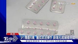TVBS TVBSNEWS01