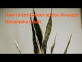 How to find the right Career via Navmsha Chart (Hindi)