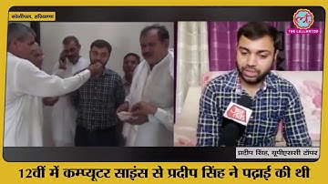 UPSC TOPPER RANK 1 : IAS PRADEEP SINGH