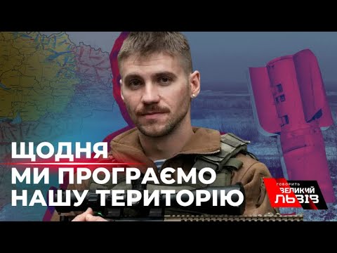 Чому програємо війну?- Що у Бахмуті?-Зброї мало. Валерій МАРКУС