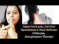 5 Minutes Accupressure point massage therapy for upper back pain , Cervical Spondylosis & Neck pain