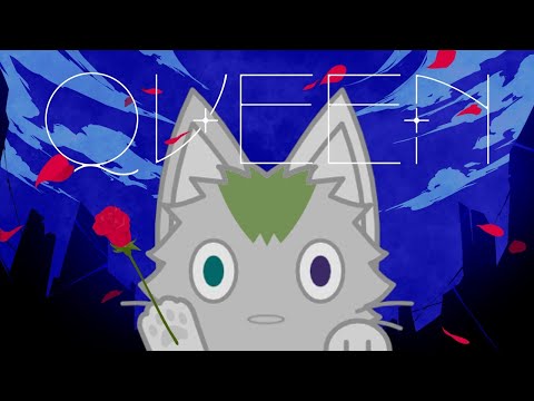 【音痴な女王】QUEEN【歌ってみた】