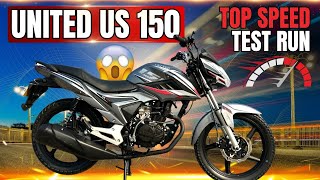 UNITED US 150cc 2024 LAUNCHED | پہلی دفعہ اتنا ستا بائیک کا سن کے ہر کوئی سُن رہ گیا