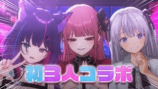 【 雑談 】3人集合！ビジネスフレンドって本当ですか？【 個人vtuber /ちゅぷ×透睡やゆ×豹矢りいす 】