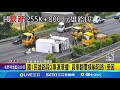 國1民雄路段3車連環撞! 貨車翻覆橫躺阻路1受困 車流回堵至少5公里│記者 陳俞安 廖國雄│【LIVE大現場】20240530│三立新聞台