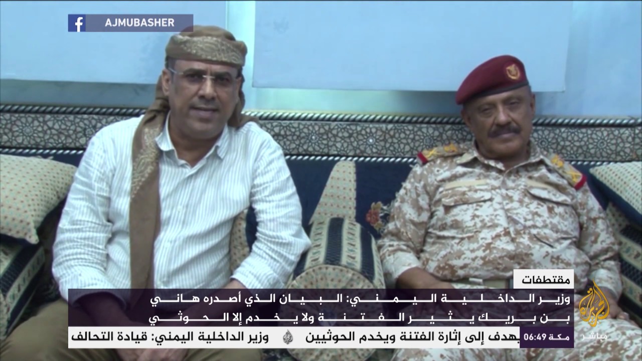 وزير الداخلية اليمني: ألوية الحماية الرئاسية قامت بواجبها القانوني في حماية قصر المعاشيق