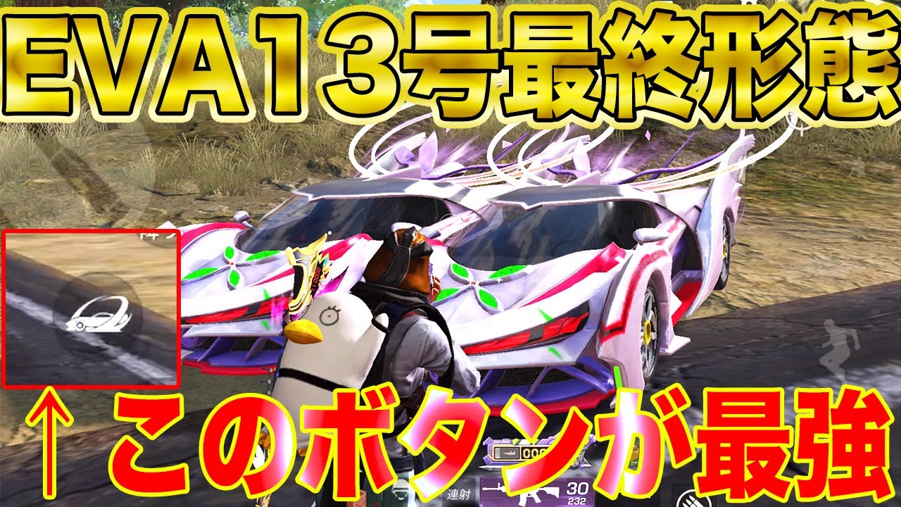荒野 Knives Out] EVA Unit 13: The final form is crazy lol. With the