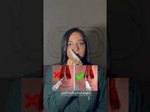 عادات طبية خاطئة ٥ بخاخ الأنف اكسبلور       
