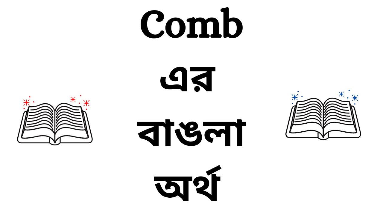 Comb meaning in bengali