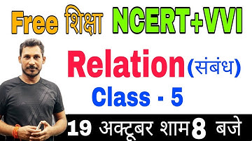 relation class 5 rk kiran #bseb model paper #ncert math