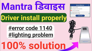 Mantra Device not working || Mantra error code 1140 problem || Mantra device not capture finger ||