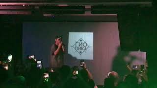 Гио Пика - Буйно Голова (At Мистик Кроп Арена, Ростов - На - Дону, 02.07.21)