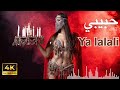 Ya Lala Middle Eastern Electro House العين اللي بيها نشوف Ya Lala Middle Eastern Electro House العين اللي بيها نشوف