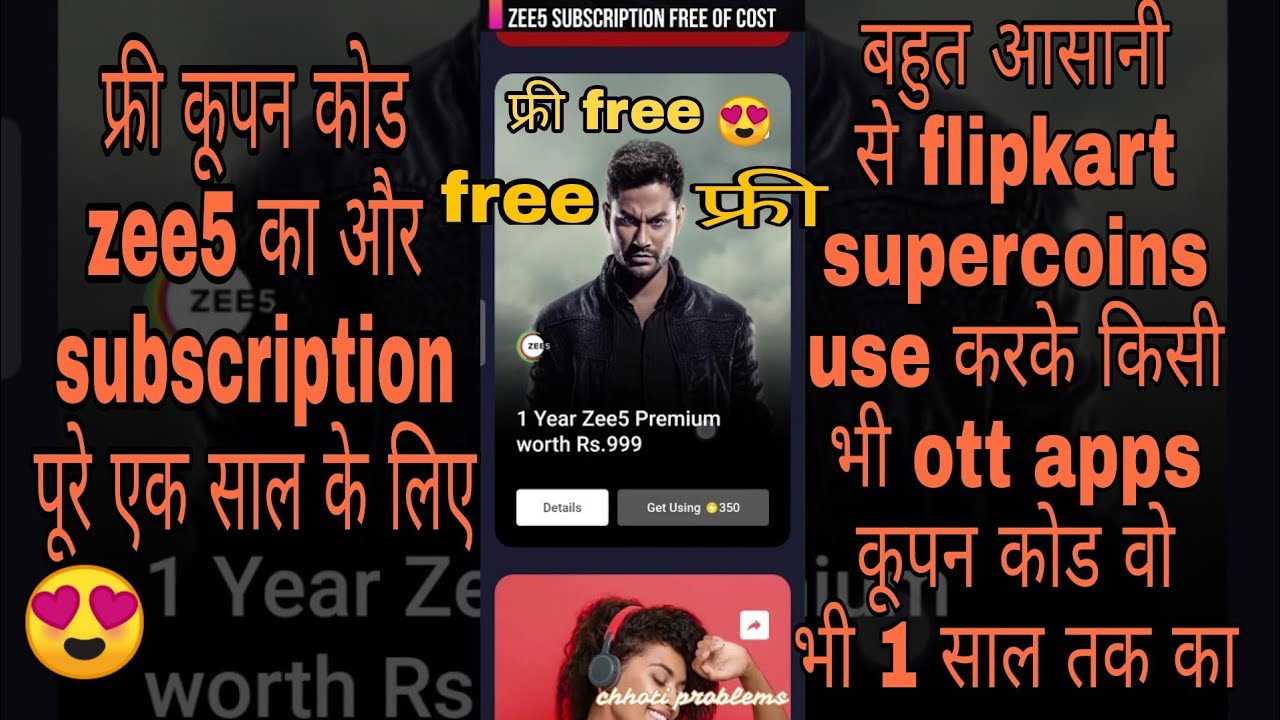 GET FREE 1 Year ZEE5 SUBSCRIPTION COUPON CODE USING FLIPKART SUPERCOIN