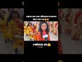 New assamese viral video / #shortvideo #viralvideo #trending #assamese #shorts #cute