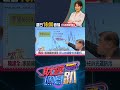 陳建全:家碩擁富爸爸家登 切入CoWoS設備+EUV光罩防污｜財經週日趴 10/4精華