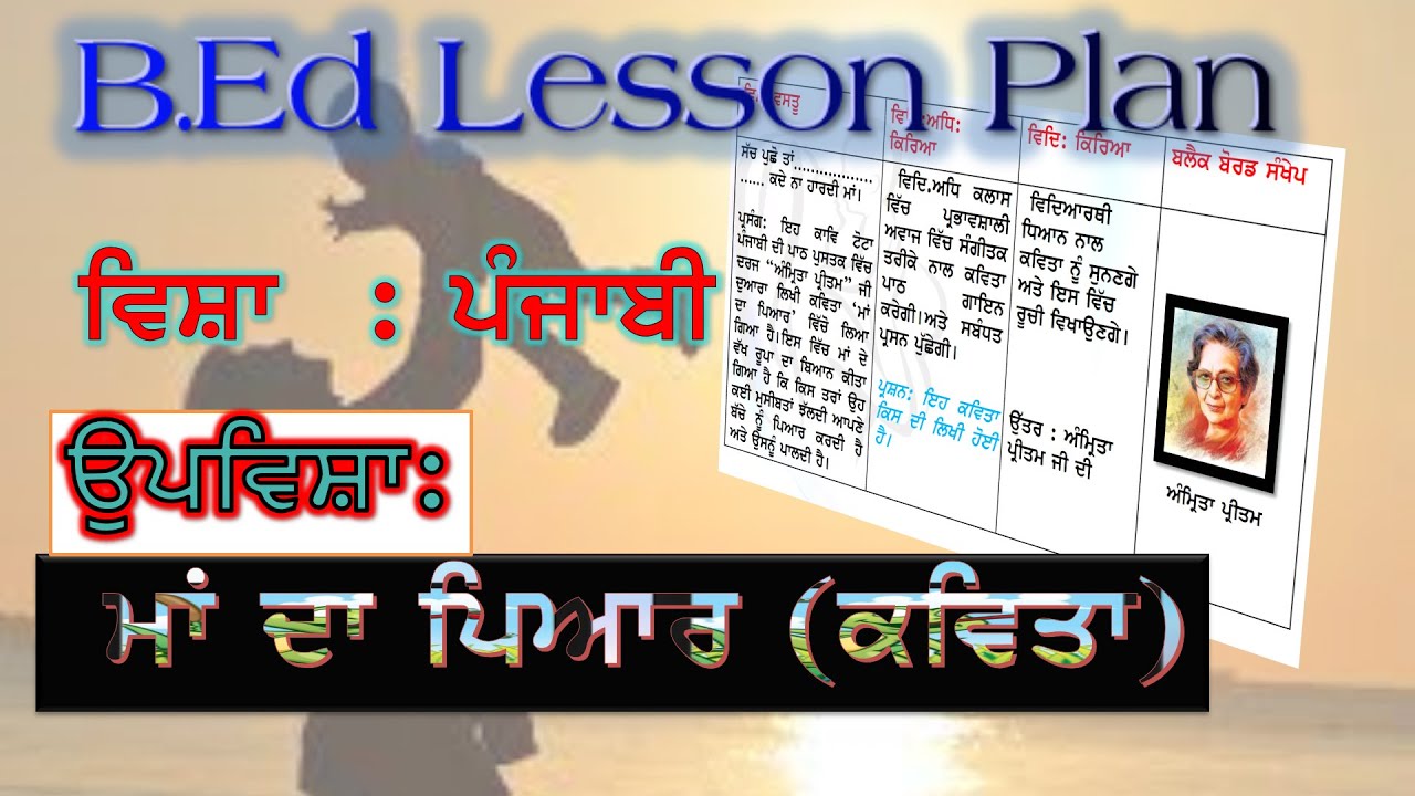 b-ed-lesson-plan-maa-da-pyar-poem-micro
