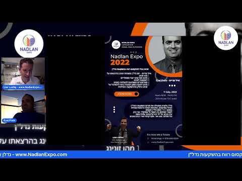נדלן אקספו 2022 - אייל פרייס - זונינג ככלי למיקסום רווח בהשקעות נדל"ן