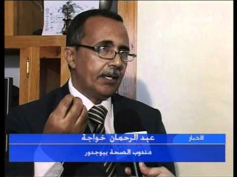 AL MAGHRIBIA 2008 Untm Mpg