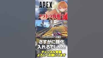 フラットラインのミシックスキンってことは強化くるやつか？【 APEX のったん エペ解説 】#apex #apexlegendsmobile  #のったん #エペ解説 #エペ