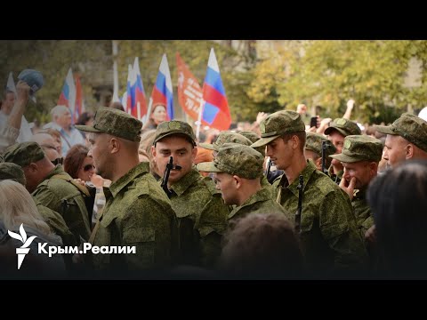 Будет ли в Крыму новая мобилизация? | Радио Крым.Реалии